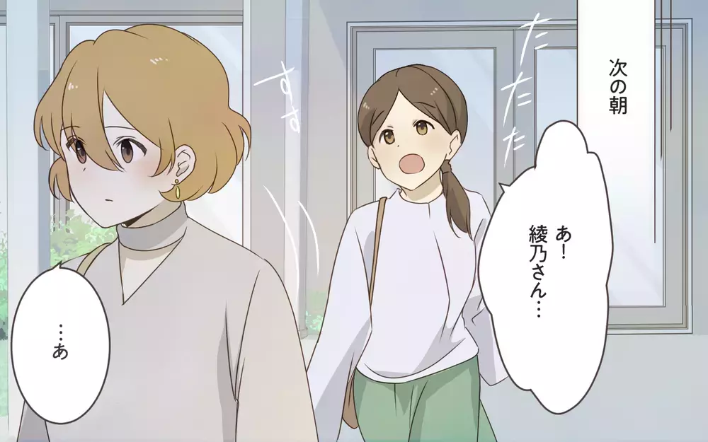 ママ友からの離婚相談…仲良くなりたい一心でついた嘘とは…／私と正反対のママ友（3）【私のママ友付き合い事情 まんが】