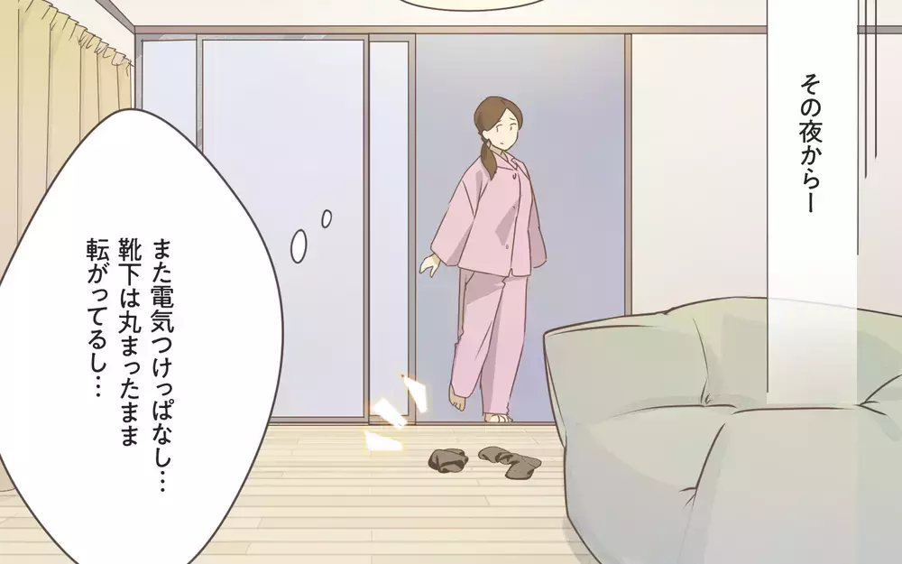 本当の理解者は初めてできたママ友だけ…強くなった自分が嬉しい／私と正反対のママ友（4）【私のママ友付き合い事情 まんが】