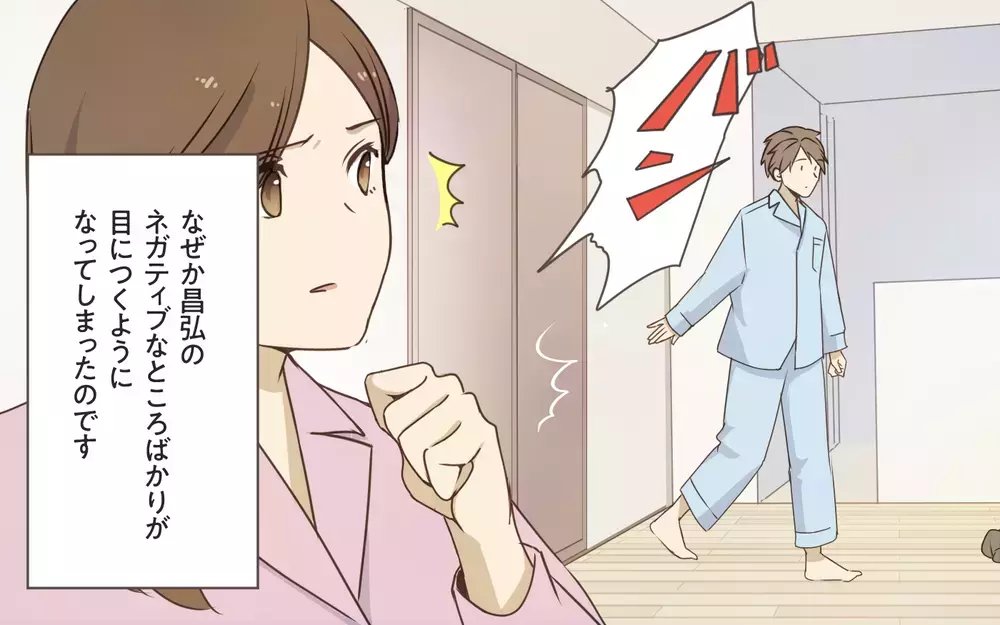 本当の理解者は初めてできたママ友だけ…強くなった自分が嬉しい／私と正反対のママ友（4）【私のママ友付き合い事情 まんが】