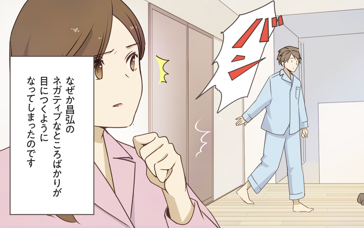 本当の理解者は初めてできたママ友だけ 強くなった自分が嬉しい 私と正反対のママ友 4 私のママ友付き合い事情 Vol 498 ウーマンエキサイト 1 2