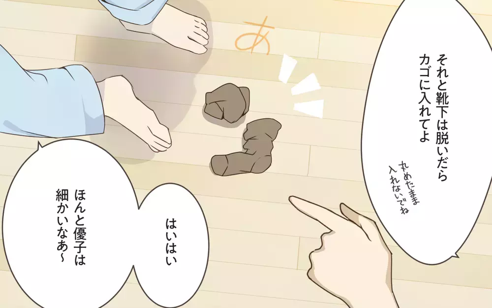 本当の理解者は初めてできたママ友だけ…強くなった自分が嬉しい／私と正反対のママ友（4）【私のママ友付き合い事情 まんが】