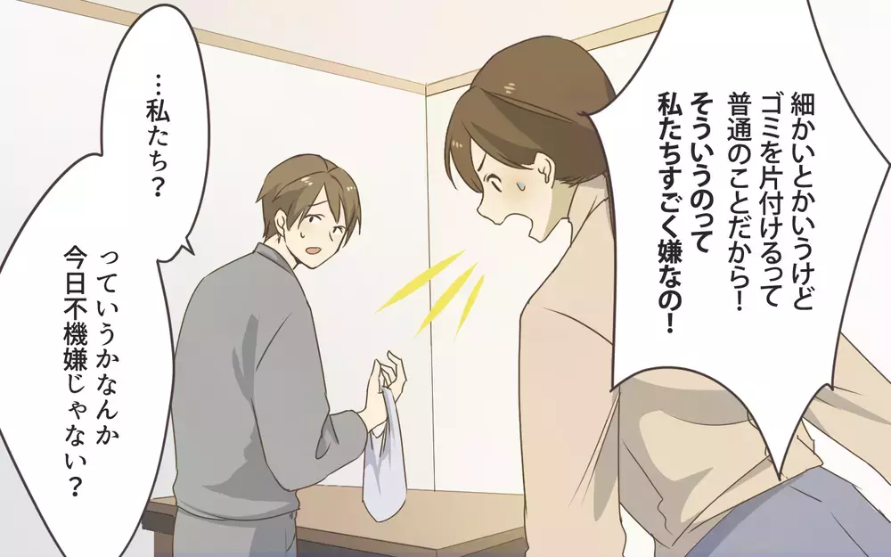 本当の理解者は初めてできたママ友だけ…強くなった自分が嬉しい／私と正反対のママ友（4）【私のママ友付き合い事情 まんが】