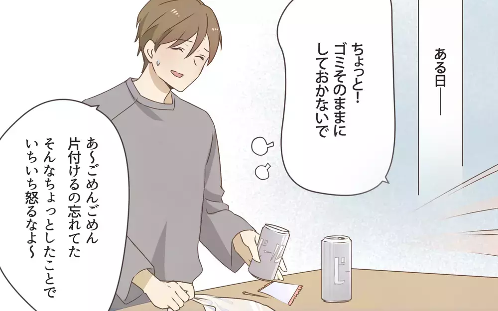 本当の理解者は初めてできたママ友だけ…強くなった自分が嬉しい／私と正反対のママ友（4）【私のママ友付き合い事情 まんが】