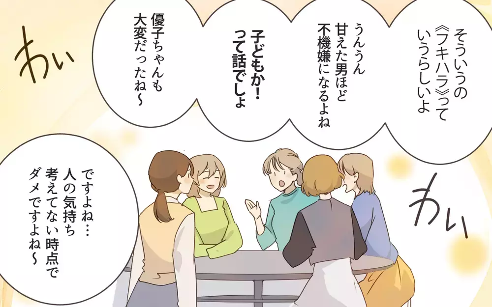 「会ってほしい人がいるの」ママ友が近づいてきたのは理由があった…!?／私と正反対のママ友（6）【私のママ友付き合い事情 まんが】