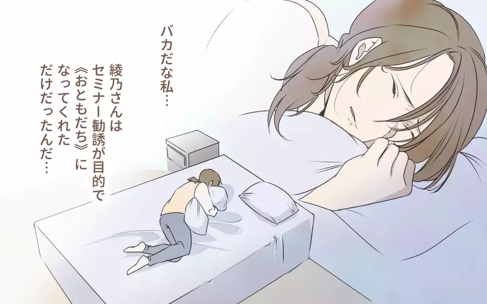 「会ってほしい人がいるの」ママ友が近づいてきたのは理由があった…!?／私と正反対のママ友（6）【私のママ友付き合い事情 まんが】