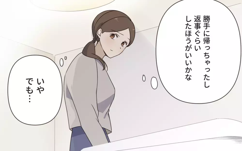 裏の目的があったママ友…私が気づいた真の理解者の存在／私と正反対のママ友（7）【私のママ友付き合い事情 まんが】