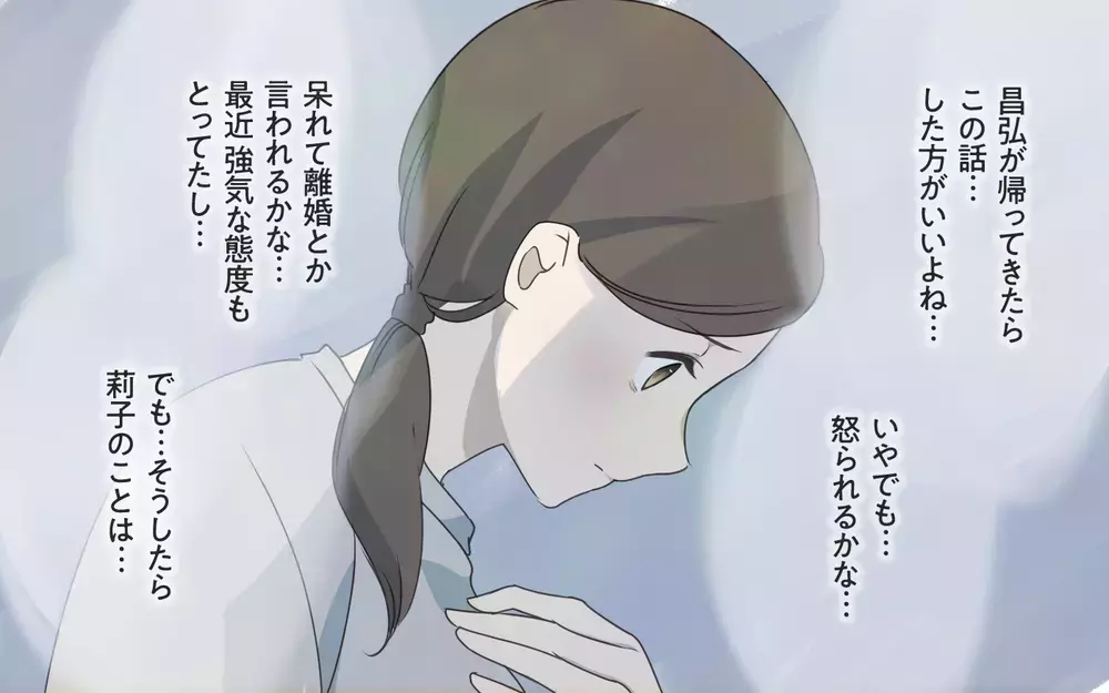 裏の目的があったママ友…私が気づいた真の理解者の存在／私と正反対のママ友（7）【私のママ友付き合い事情 まんが】