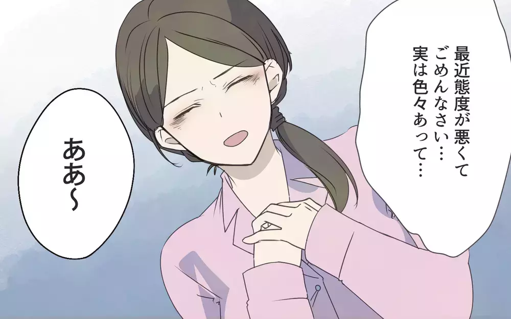 裏の目的があったママ友…私が気づいた真の理解者の存在／私と正反対のママ友（7）【私のママ友付き合い事情 まんが】