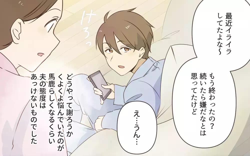 裏の目的があったママ友…私が気づいた真の理解者の存在／私と正反対のママ友（7）【私のママ友付き合い事情 まんが】