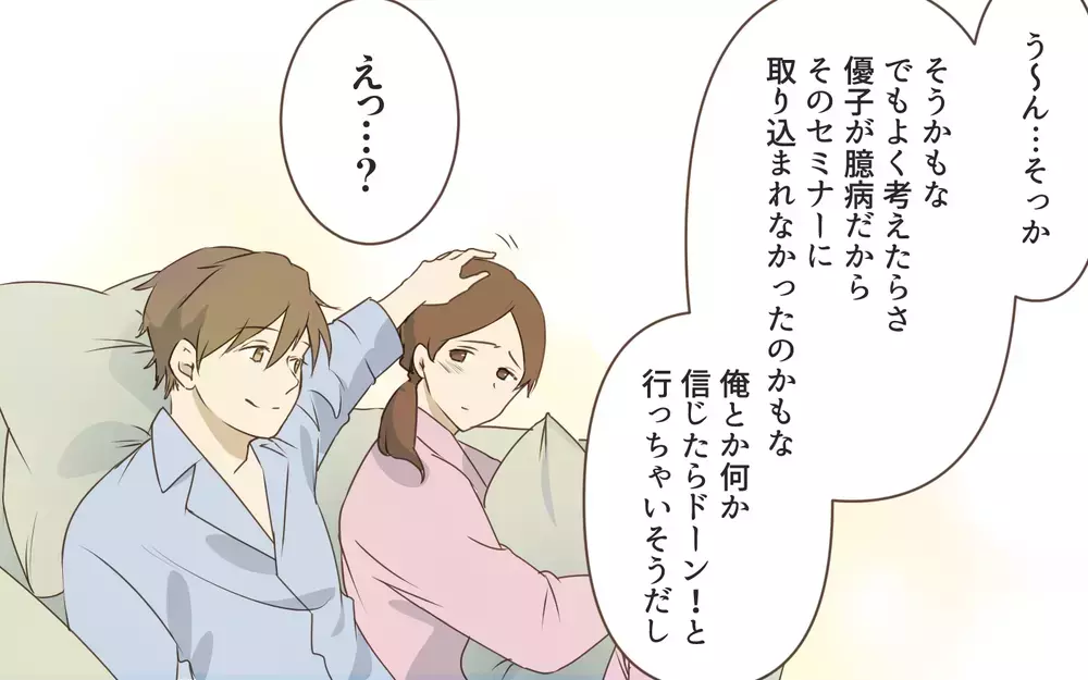 裏の目的があったママ友…私が気づいた真の理解者の存在／私と正反対のママ友（7）【私のママ友付き合い事情 まんが】