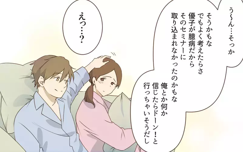 裏の目的があったママ友…私が気づいた真の理解者の存在／私と正反対のママ友（7）【まんが】