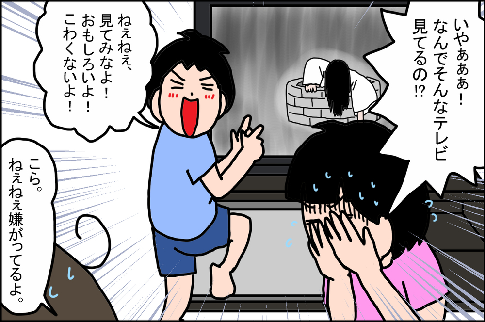 恐いもの好きなのになぜ…!? 「お化け屋敷」を嫌がる長男がかわいかった話【うちの家族、個性の塊です Vol.73】