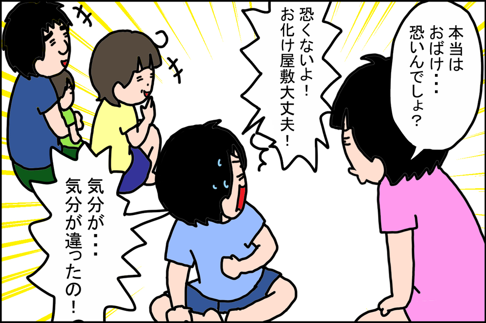 恐いもの好きなのになぜ…!? 「お化け屋敷」を嫌がる長男がかわいかった話【うちの家族、個性の塊です Vol.73】