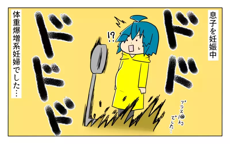 心身ともに大変だった出産…産後初めての「体重測定」の結果が衝撃的だった【ぽこちゃんです＆どんちゃんです Vol.32】
