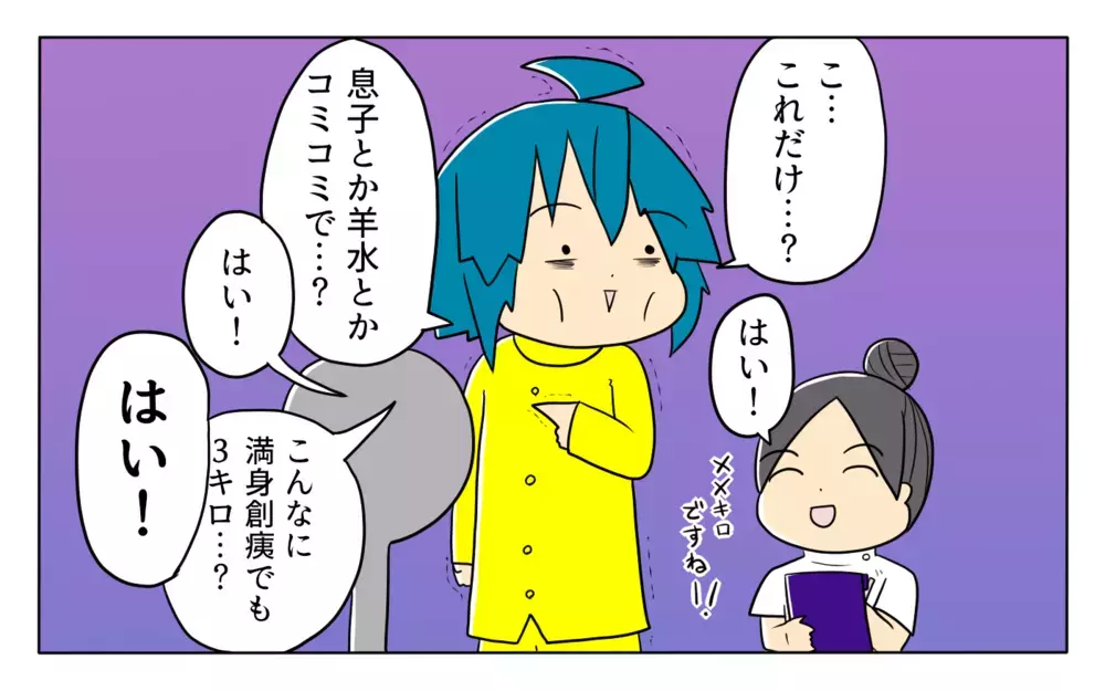 心身ともに大変だった出産…産後初めての「体重測定」の結果が衝撃的だった【ぽこちゃんです＆どんちゃんです Vol.32】