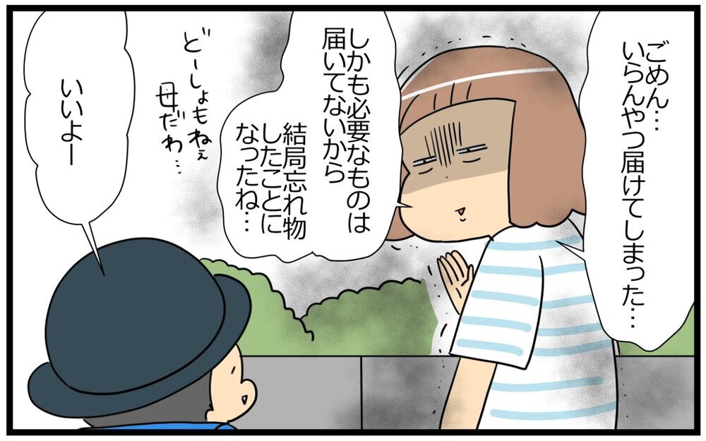 息子の言動にズッキュン！ やらかし母に息子がくれた予想外の言葉【育児に遅れと混乱が生じてる !! Vol.54】