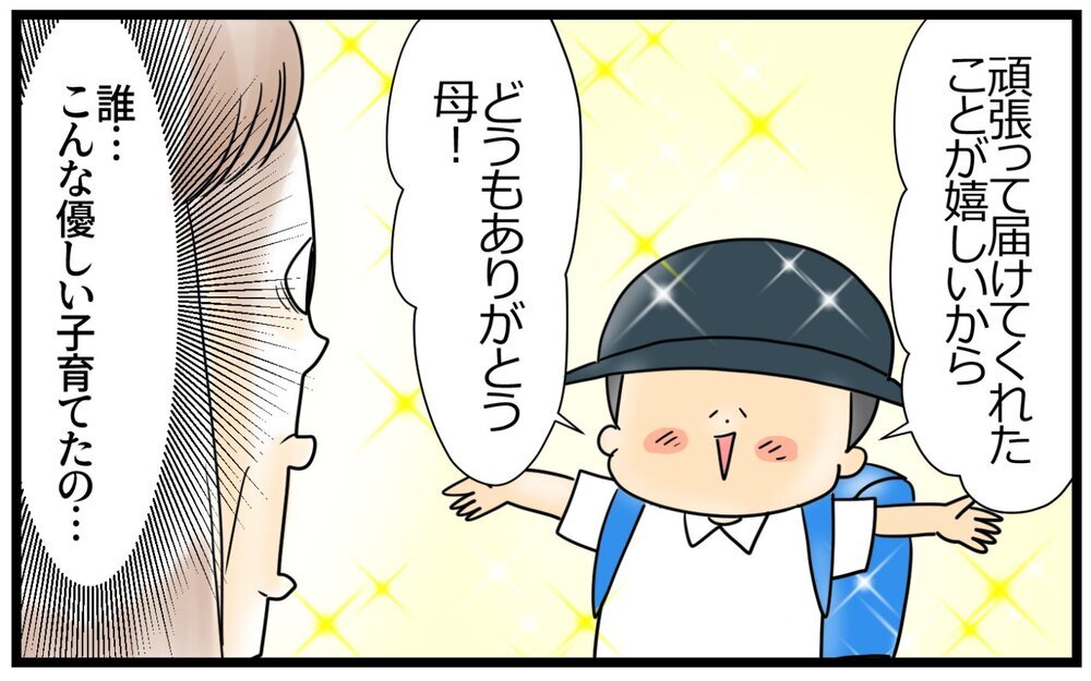 息子の言動にズッキュン！ やらかし母に息子がくれた予想外の言葉【育児に遅れと混乱が生じてる !! Vol.54】