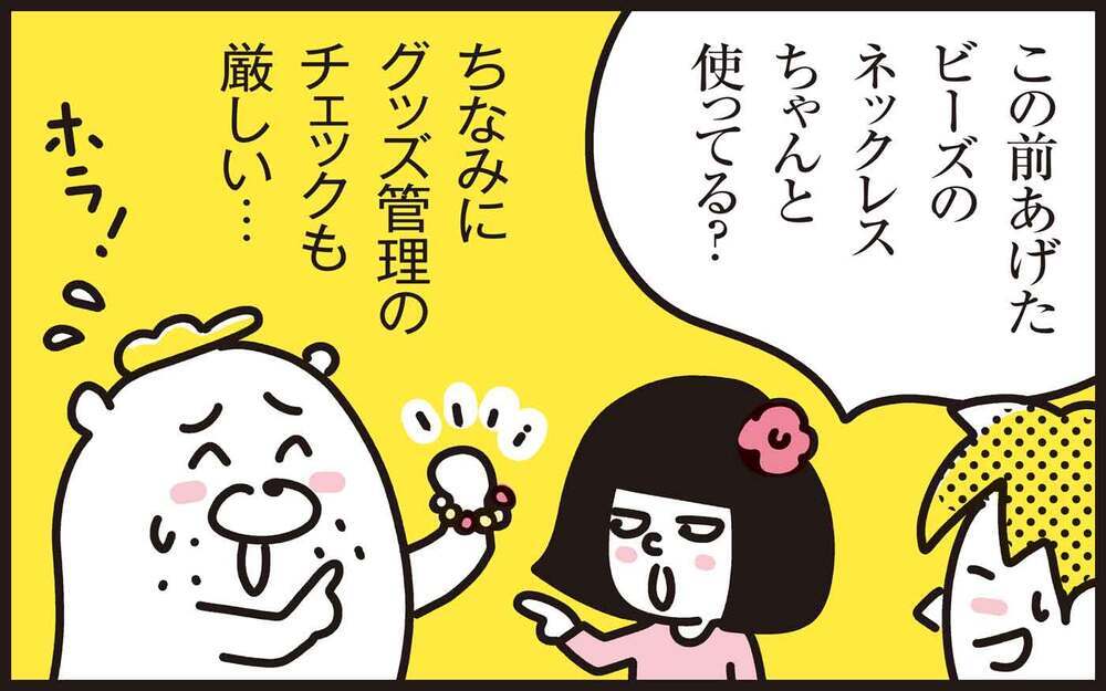 子どもが苦手だった独身時代　親になったパパンのビフォーアフター【パパン奮闘記 ～娘が嫁にいくまでは～ 第122話】