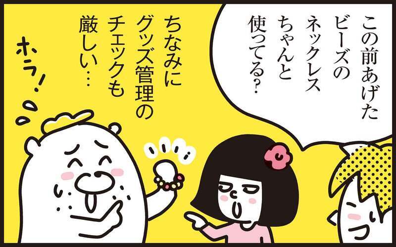 子どもが苦手だった独身時代　親になったパパンのビフォーアフター【パパン奮闘記 ～娘が嫁にいくまでは～ 第122話】