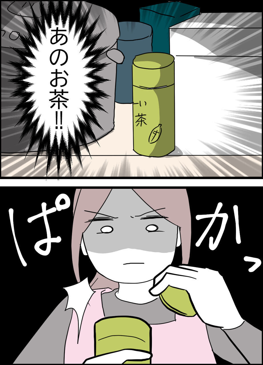 まさか夫に盗撮されてる!? 信じたくない、でも…【うちの夫は隠れモラハラ  Vol.25】