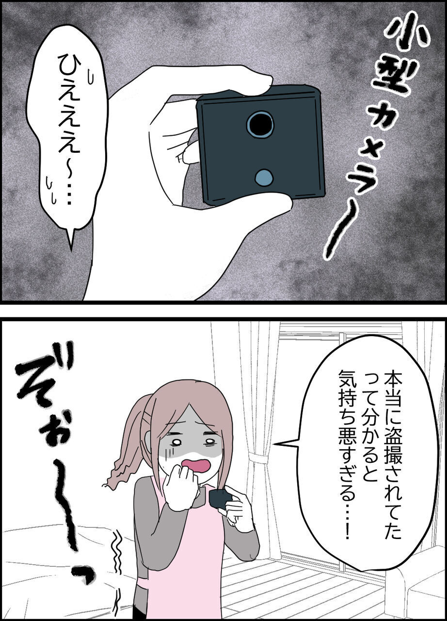 絶対に逃がすものか…夫を追い詰めるためのいいアイディア発見！【うちの夫は隠れモラハラ  Vol.27】