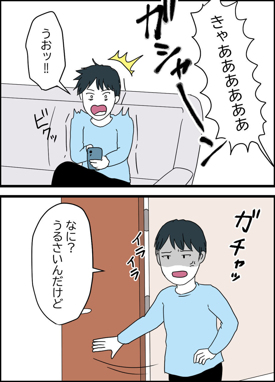 「私たち盗撮されてる！」慌てる妻に、夫が取った行動は!?【うちの夫は隠れモラハラ  Vol.28】