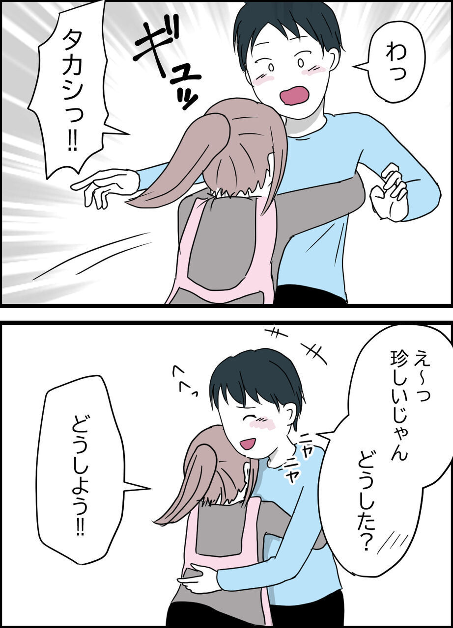 「私たち盗撮されてる！」慌てる妻に、夫が取った行動は!?【うちの夫は隠れモラハラ  Vol.28】