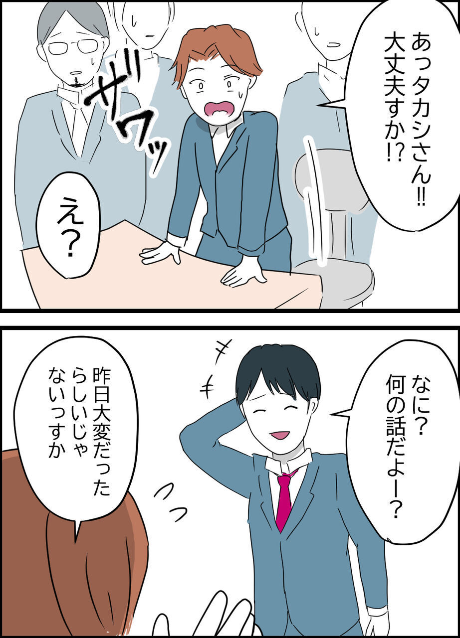 適当に誤魔化せばなんとかなる？ 甘すぎる夫に訪れた悲劇【うちの夫は隠れモラハラ  Vol.30】