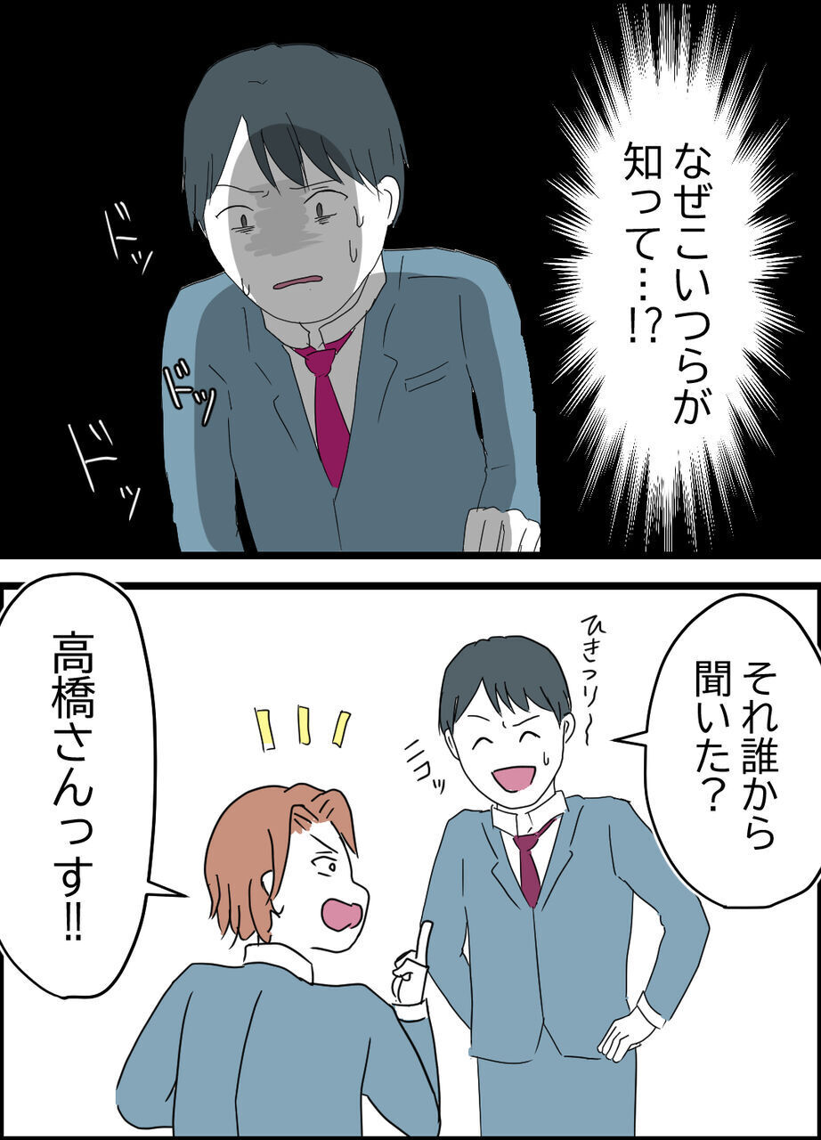盗撮事件が会社にダダ漏れ…夫と同僚に生まれる温度差【うちの夫は隠れモラハラ  Vol.31】