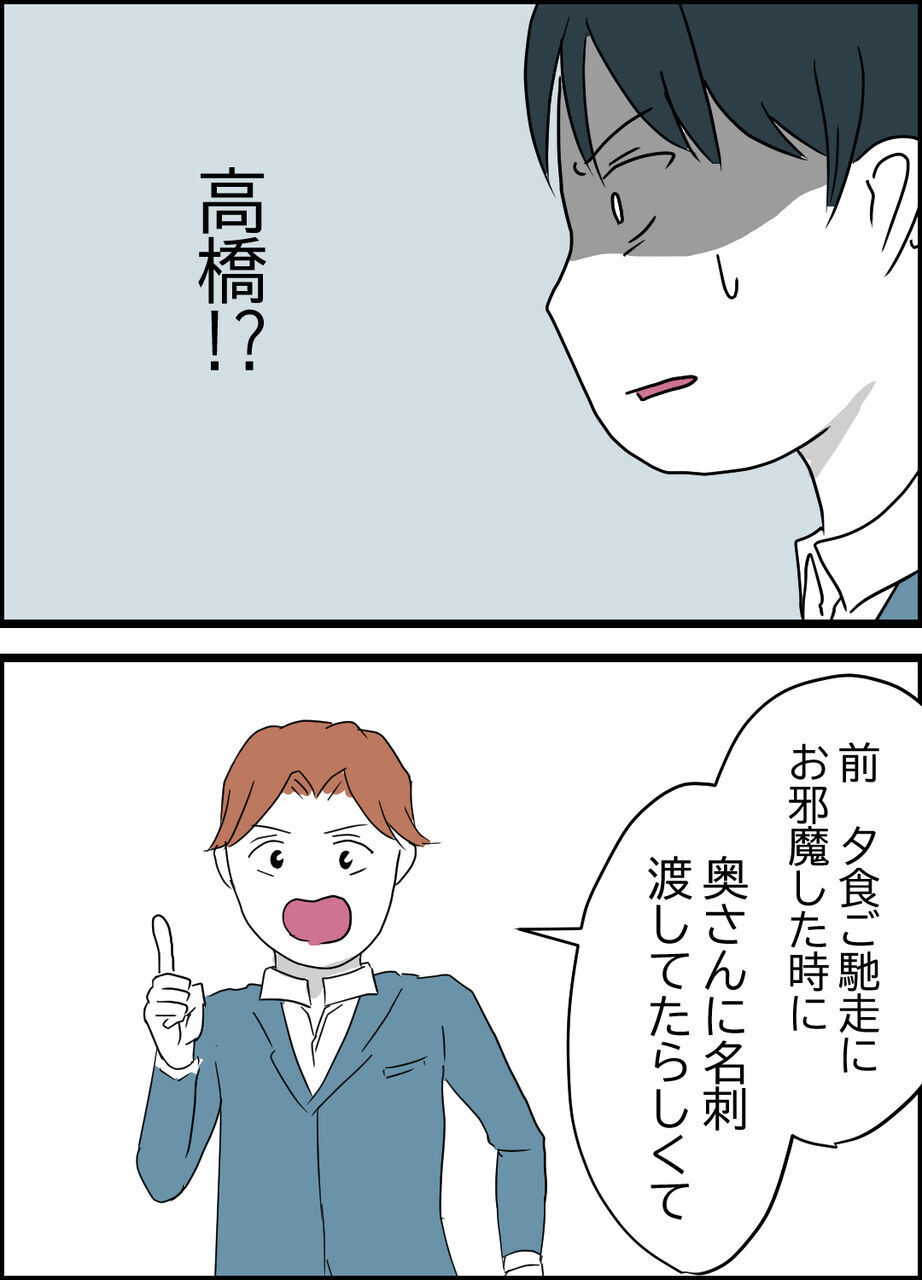 盗撮事件が会社にダダ漏れ…夫と同僚に生まれる温度差【うちの夫は隠れモラハラ  Vol.31】