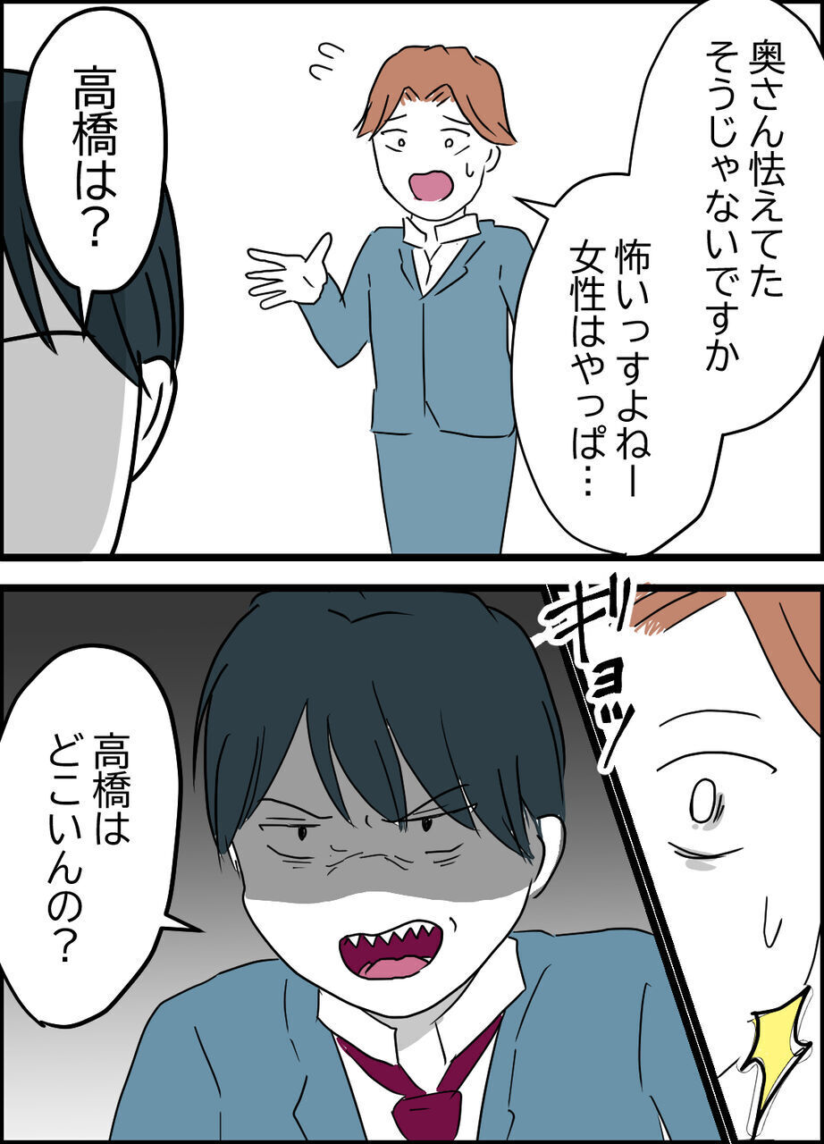 盗撮事件が会社にダダ漏れ…夫と同僚に生まれる温度差【うちの夫は隠れモラハラ  Vol.31】