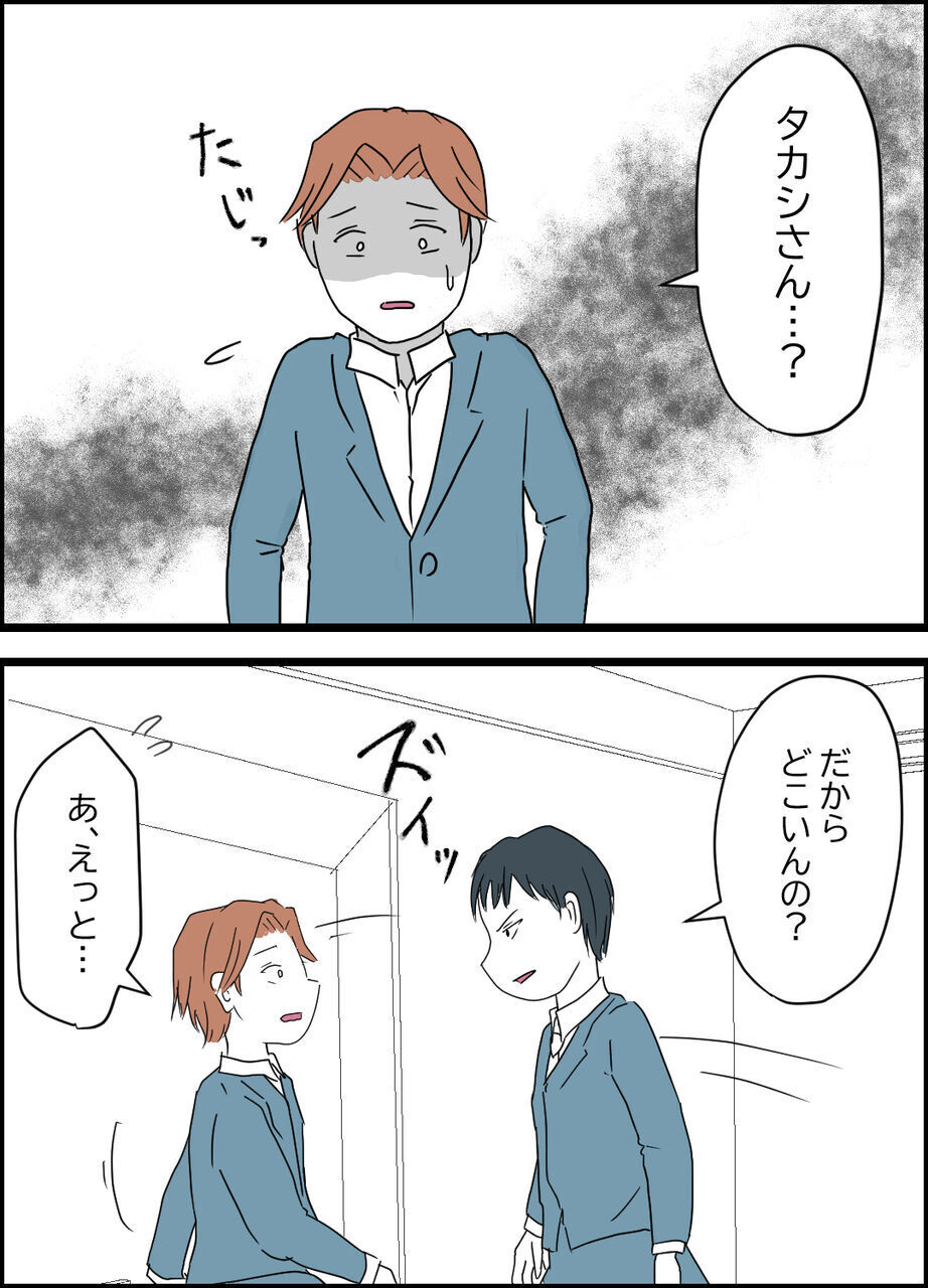 「あんな人だったっけ？」ついに本性を現した夫に同僚は…【うちの夫は隠れモラハラ  Vol.32】