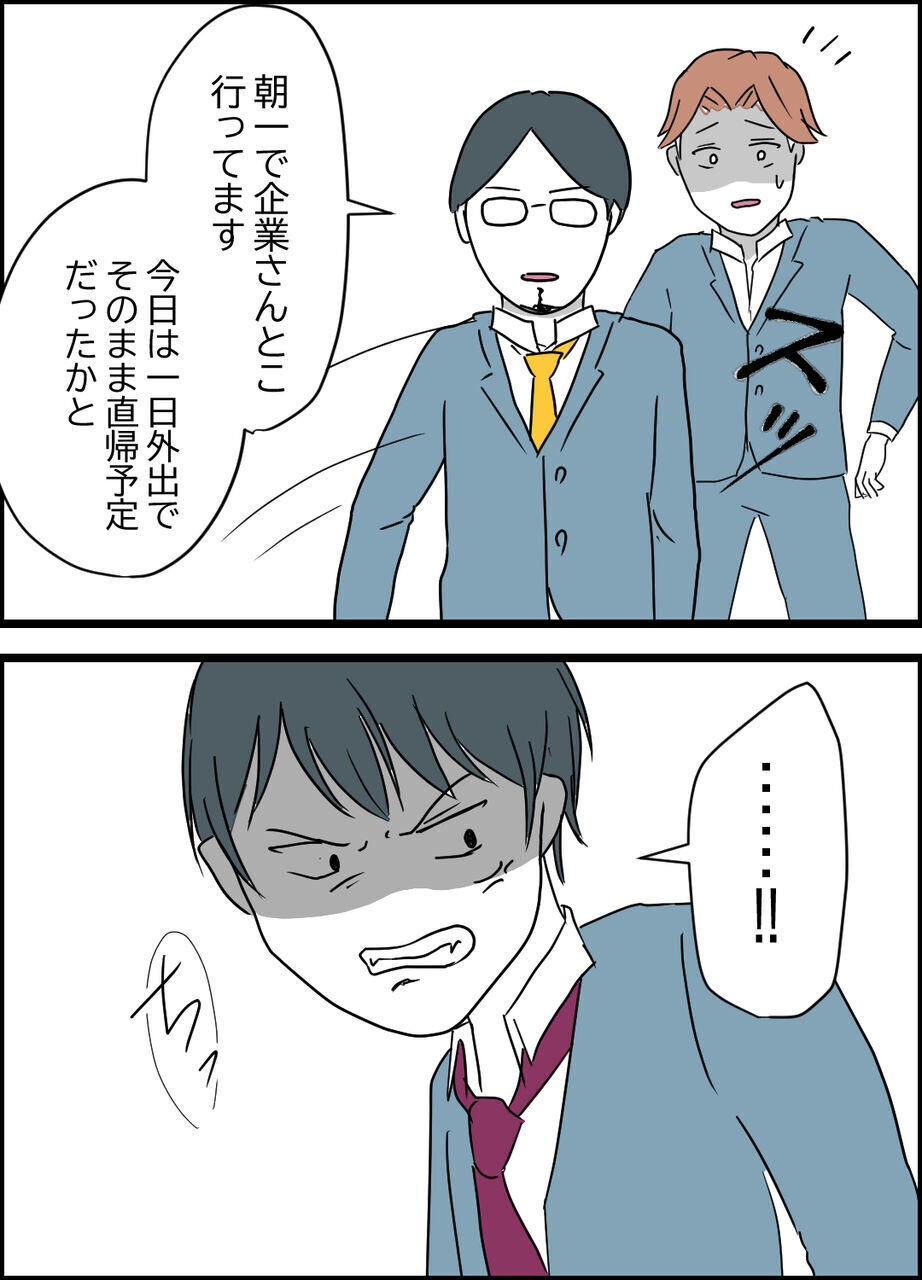 「あんな人だったっけ？」ついに本性を現した夫に同僚は…【うちの夫は隠れモラハラ  Vol.32】