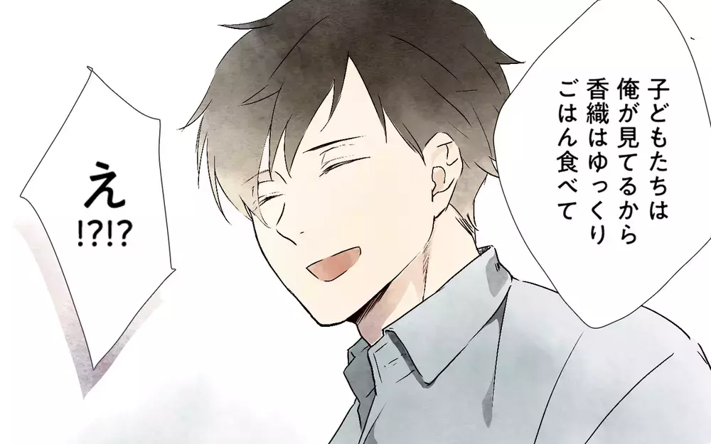 頭をよぎった最大の断舎離は夫？ 前代未聞のダメ夫に読者の怒りの声