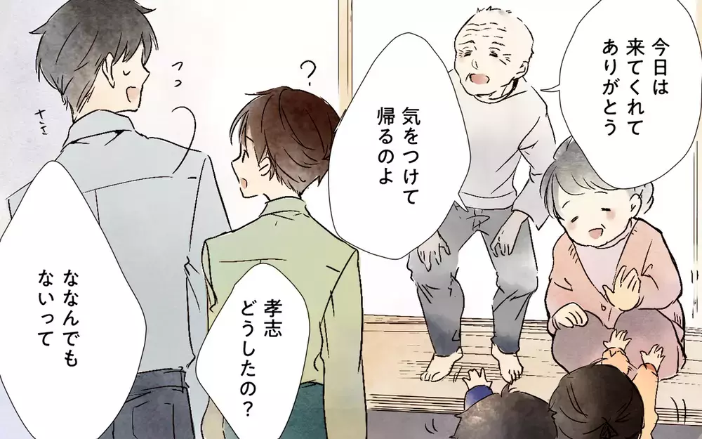 頭をよぎった最大の断舎離は夫？ 前代未聞のダメ夫に読者の怒りの声