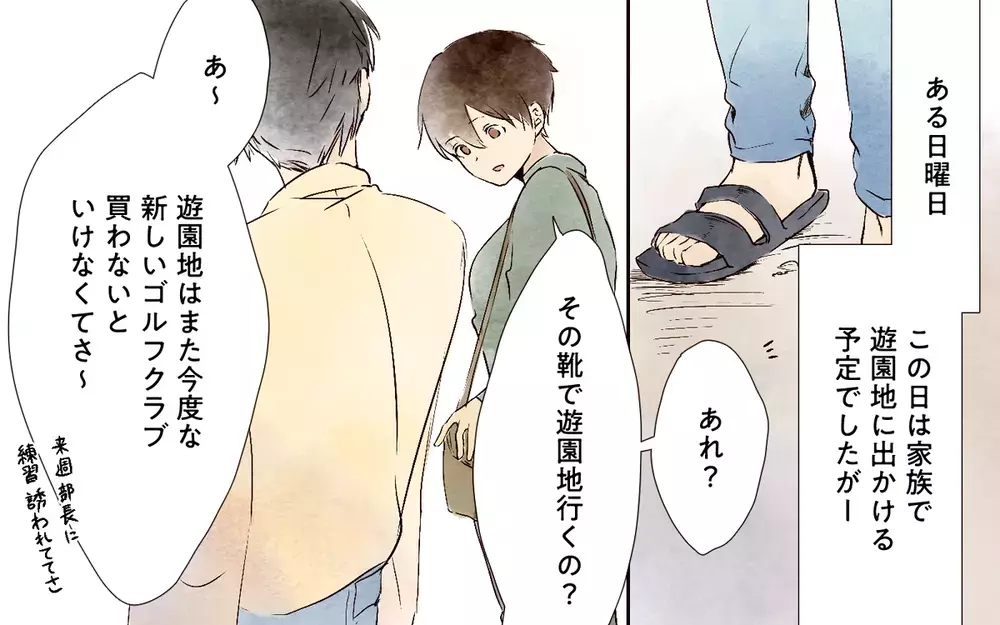 頭をよぎった最大の断舎離は夫？ 前代未聞のダメ夫に読者の怒りの声