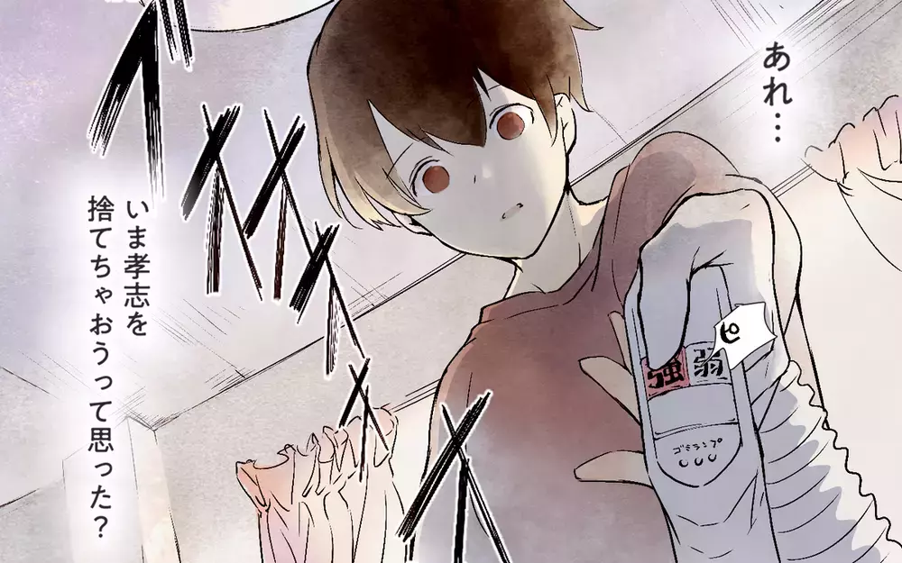 頭をよぎった最大の断舎離は夫？ 前代未聞のダメ夫に読者の怒りの声