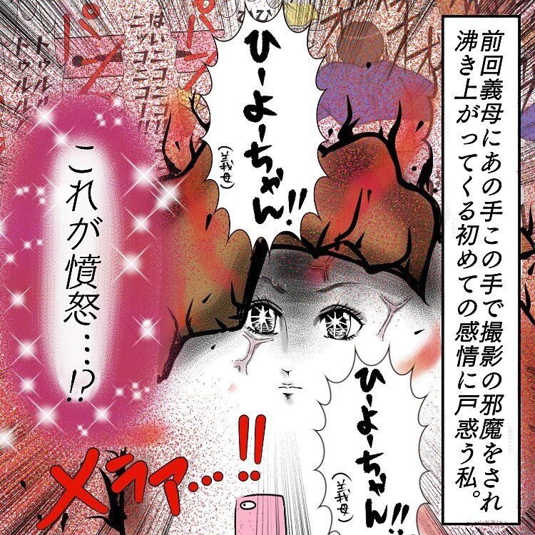 孫のドレス姿に義母のテンション爆上がり！ 暴走する義母が恐怖…！【お義母さんとドキドキ敷地内同居 Vol.9】