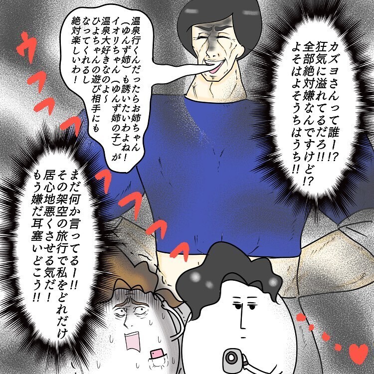 孫のドレス姿に義母のテンション爆上がり！ 暴走する義母が恐怖…！【お義母さんとドキドキ敷地内同居 Vol.9】