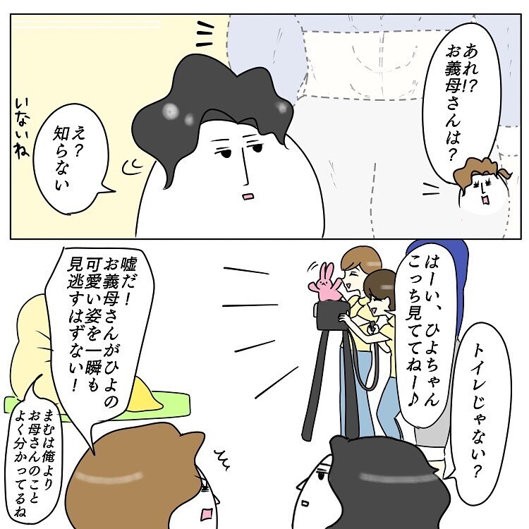 孫のドレス姿に義母のテンション爆上がり！ 暴走する義母が恐怖…！【お義母さんとドキドキ敷地内同居 Vol.9】