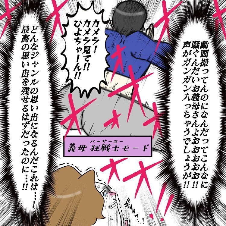 孫のドレス姿に義母のテンション爆上がり！ 暴走する義母が恐怖…！【お義母さんとドキドキ敷地内同居 Vol.9】