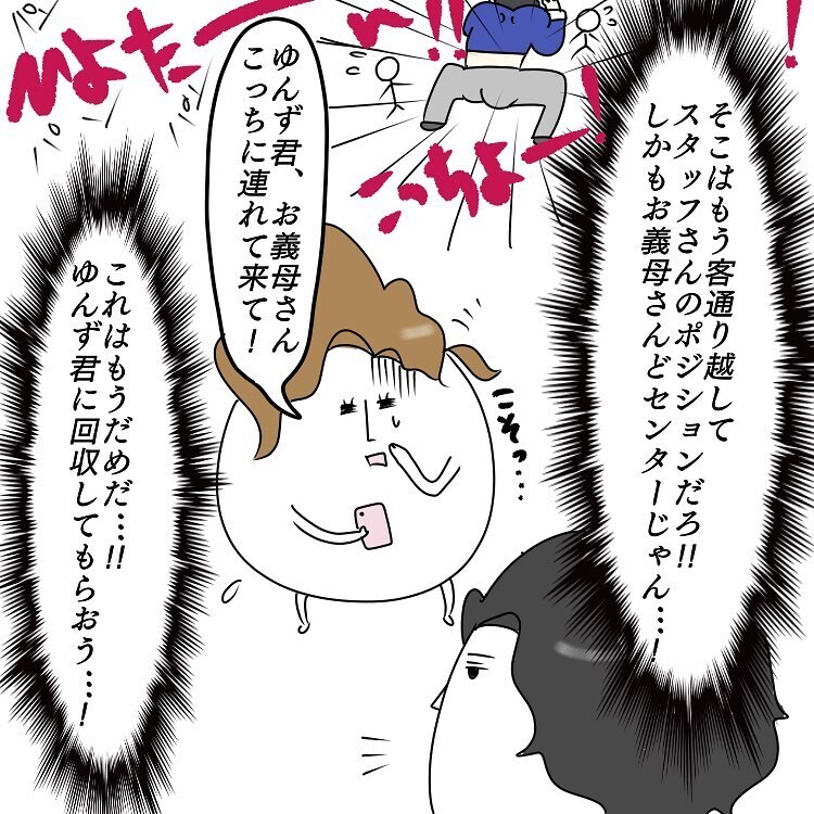 孫のドレス姿に義母のテンション爆上がり！ 暴走する義母が恐怖…！【お義母さんとドキドキ敷地内同居 Vol.9】