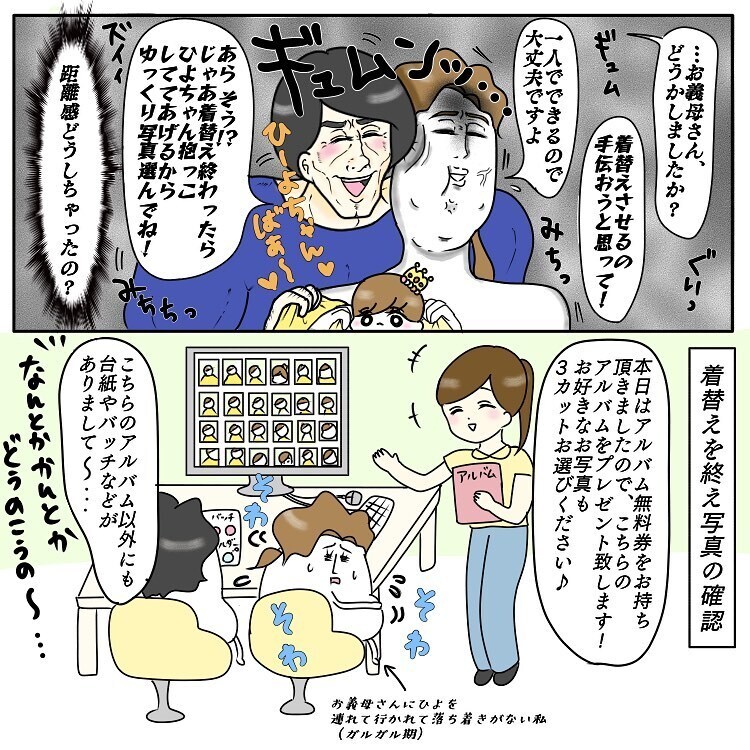 距離感がおかしい義母…唯一の願いを無視する夫にモヤッ！【お義母さんとドキドキ敷地内同居 Vol.10】