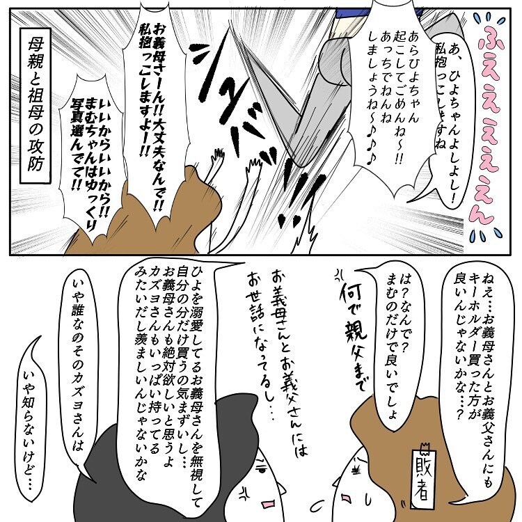 距離感がおかしい義母…唯一の願いを無視する夫にモヤッ！【お義母さんとドキドキ敷地内同居 Vol.10】