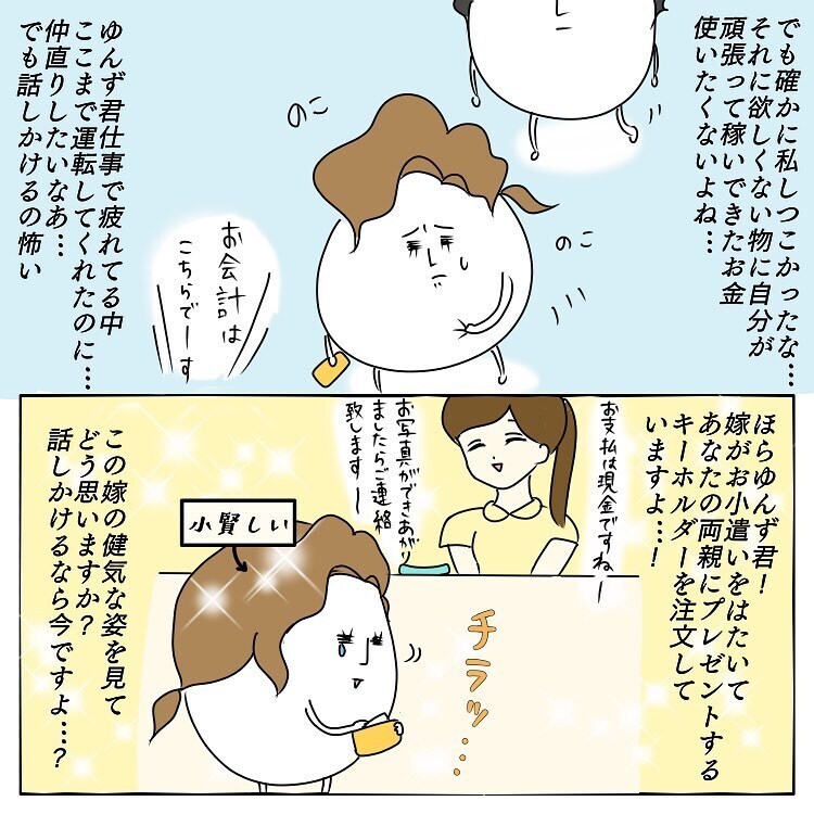 距離感がおかしい義母…唯一の願いを無視する夫にモヤッ！【お義母さんとドキドキ敷地内同居 Vol.10】