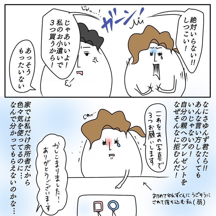 距離感がおかしい義母…唯一の願いを無視する夫にモヤッ！【お義母さんとドキドキ敷地内同居 Vol.10】