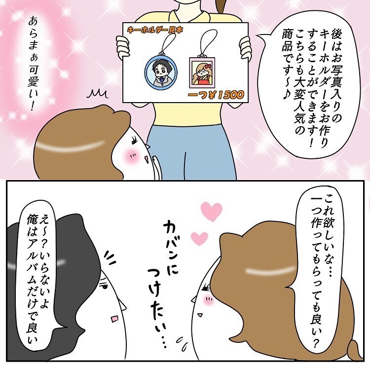 距離感がおかしい義母…唯一の願いを無視する夫にモヤッ！【お義母さんとドキドキ敷地内同居 Vol.10】