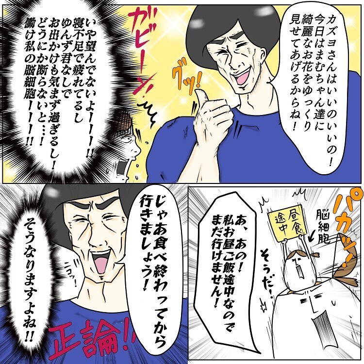 ゴリ押しの善意がツライ！娘のお昼寝中に義母からの提案!?【お義母さんとドキドキ敷地内同居 Vol.11】