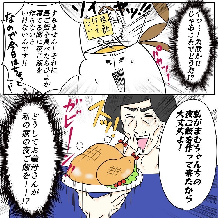 ゴリ押しの善意がツライ！娘のお昼寝中に義母からの提案!?【お義母さんとドキドキ敷地内同居 Vol.11】