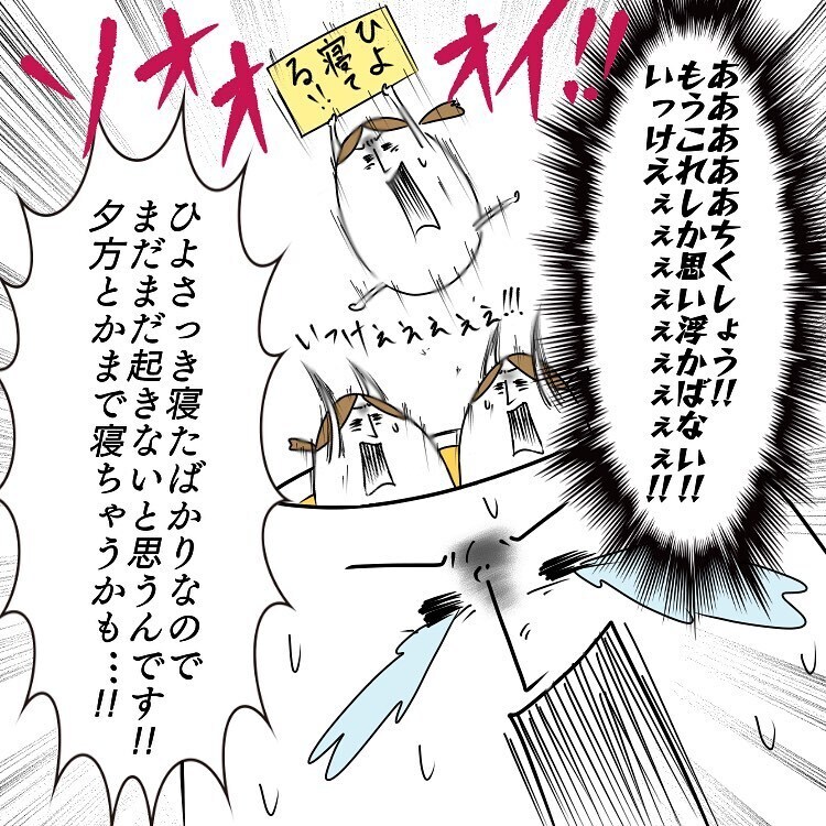 ゴリ押しの善意がツライ！娘のお昼寝中に義母からの提案!?【お義母さんとドキドキ敷地内同居 Vol.11】